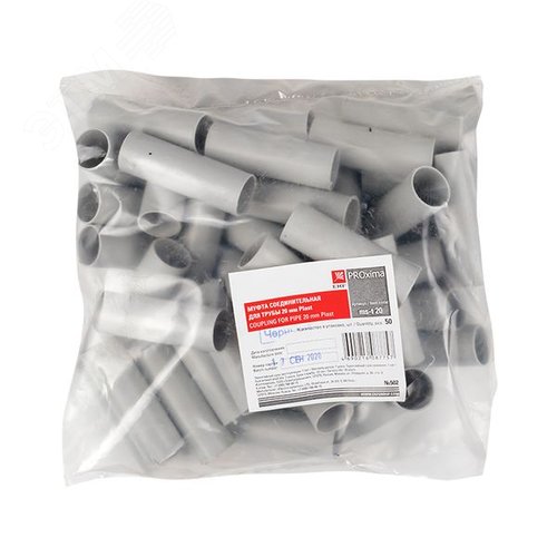 Муфта соединительная для трубы 20мм Plast PROxima - фото 3