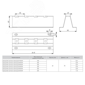 Кронштейн настенно-напольный 600 2