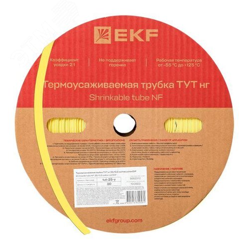 Термоусаживаемая трубка ТУТ нг 25/12,5 желтая рулон PROxima - EKF