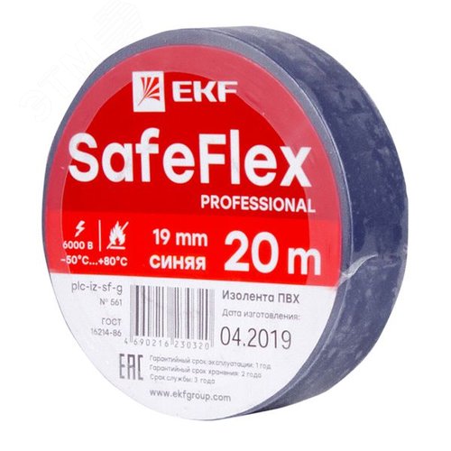 Изолента ПВХ синяя 19мм 20м серии SafeFlex - EKF