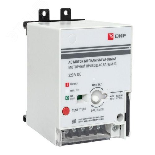 Привод моторный 230B АС ВА-99M 63 (mccb99m-a-130) - EKF