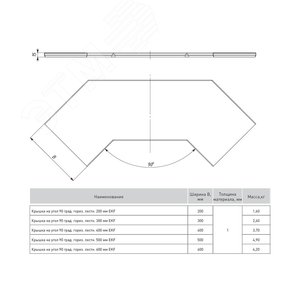 Крышка на угол 90 град. горизонтальный для лестничнго лотка 600мм 2