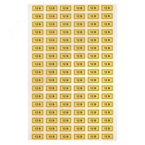 Наклейка 12В 10х15мм - фото 3