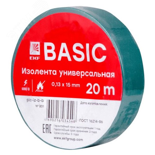 Изолента класс В (общего применения) 0.13х15мм 20м зеленая Simple - EKF