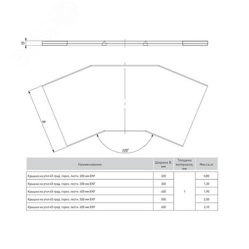 Крышка на угол 45 град. горизонтальный для лестничнго лотка 200мм HDZ 2