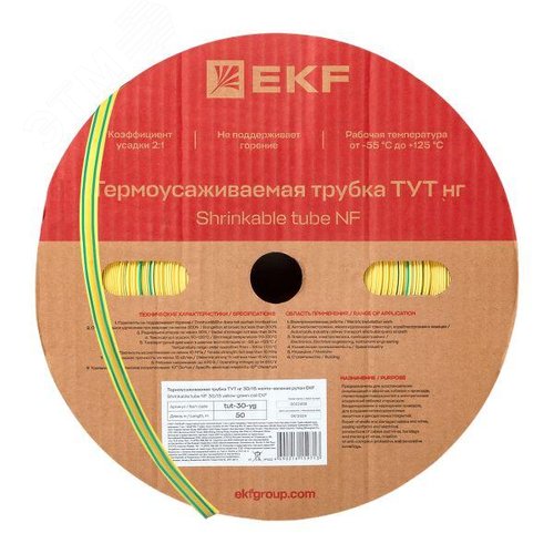 Трубка термоусаживаемая ТУТ нг 30/15 жел-зел рулон PROxima - EKF