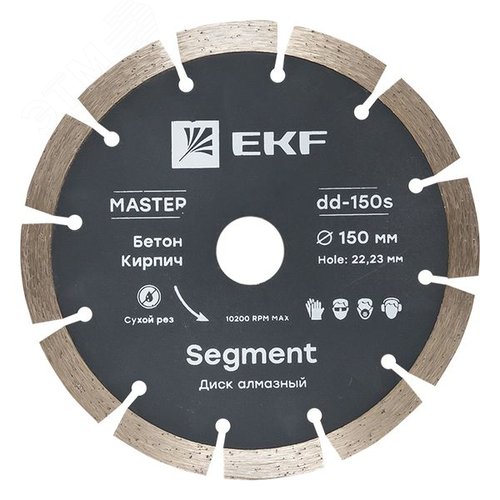 Диск алмазный Segment (150х22.23 мм) Master - EKF