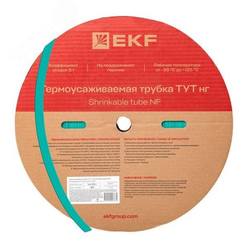 Трубка термоусаживаемая ТУТ нг 20/10 зелёная рулон PROxima - EKF