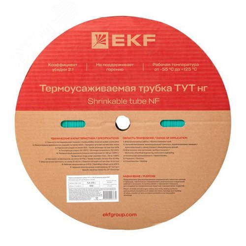 Трубка термоусаживаемая ТУТ нг 20/10 зелёная рулон PROxima - фото 3