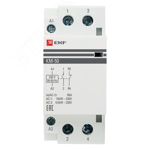 Контактор модульный 50А 2п ТО+ТС 2