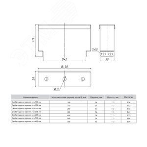 Скоба подвеса верхняя 100 мм 2
