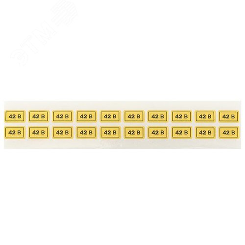 Наклейка 42В 10х15мм - фото 3
