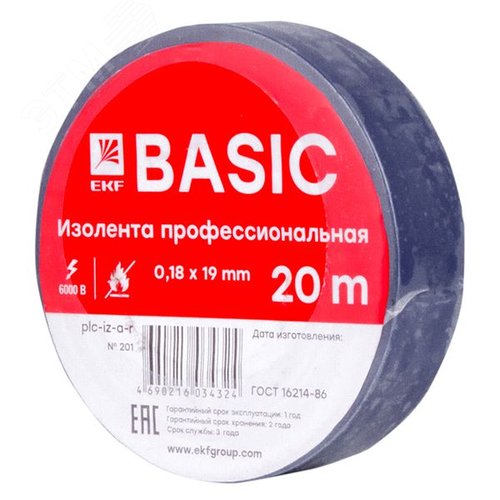 Изолента класс А (профессиональная) 0.18х19мм 20м синяя Simple - EKF