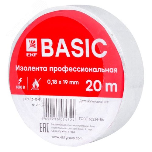 Изолента класс А (профессиональная) 0.18х19мм 20м белая Simple - EKF