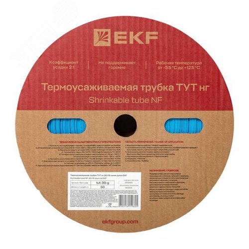 Трубка термоусаживаемая ТУТ нг 30/15 синяя рулон PROxima - фото 3