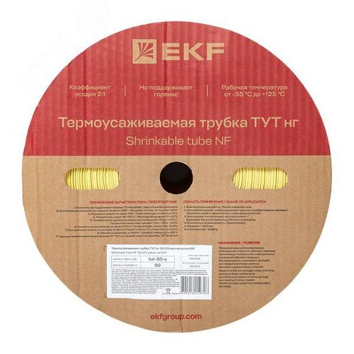 Трубка термоусаживаемая ТУТ нг 50/25 желтая рулон PROxima - фото 3