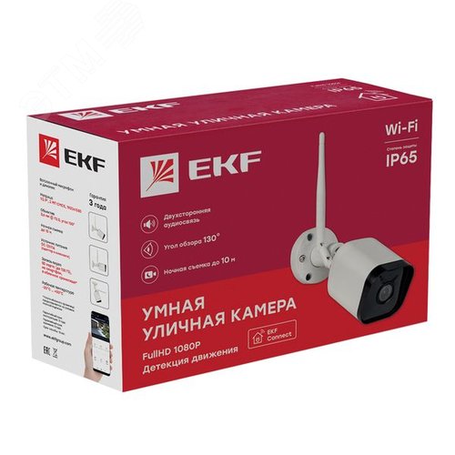 Умная уличная камера Connect IP65 - фото 6