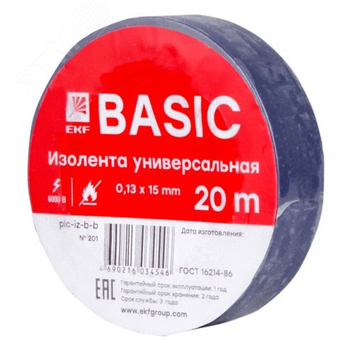 Изолента класс В (общего применения) 0.13х15мм 20м синяя Simple - EKF