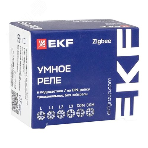 Умное реле в подрозетник 3-канальное без нейтрали Zigbee EKF Connect Select - фото 12