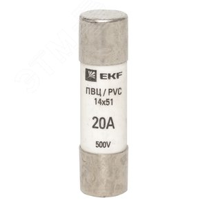 Вставка плавкая цилиндрическая ПВЦ 14х51 20А 2