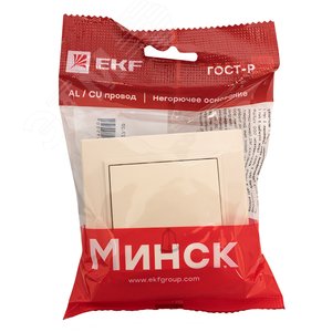 Кнопка звонка СП Минск 10А бежевый 2