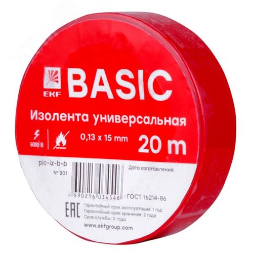 Изолента класс В(общего применения) 0.13х15мм 20м красная Simple - EKF