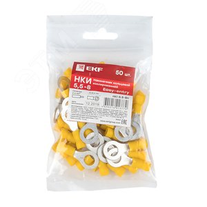 Наконечник кольцевой изолированный НКИ 5.5-8 (50шт) 3