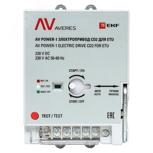Электропривод AV POWER-1 CD2 для ETU - EKF