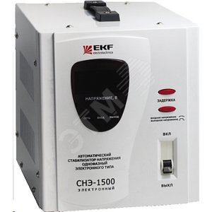 Стабилизатор напряжения 1ф 1.5кВА СНЭ1-1500 (cne1-1500e) - EKF