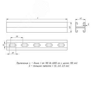 STRUT-профиль двойной 41х21х1,5х1100 2