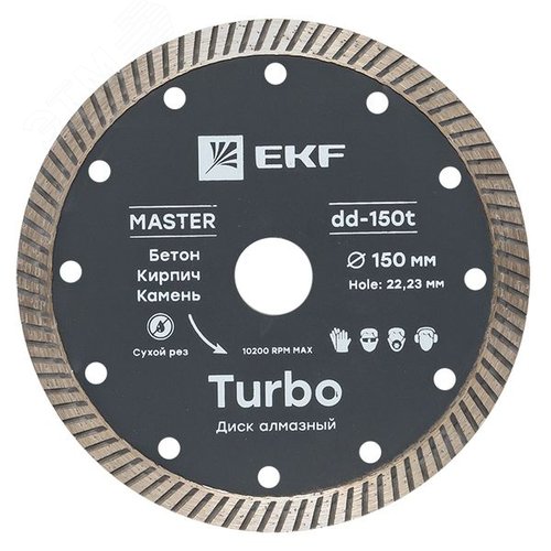 Диск алмазный Turbo (150х22.23 мм) Master - EKF