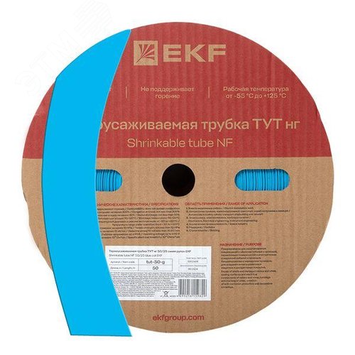 Трубка термоусаживаемая ТУТ нг 50/25 синяя рулон PROxima - EKF
