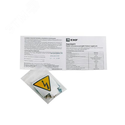 Щит с монтажной панелью ЩМП-700х500х210 (ЩМП-07) IP31 - фото 9