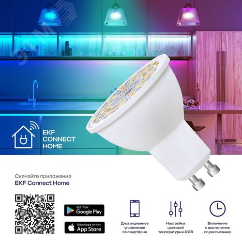 Лампа умная GU10 Connect 5W WIFI RGBW - фото 2