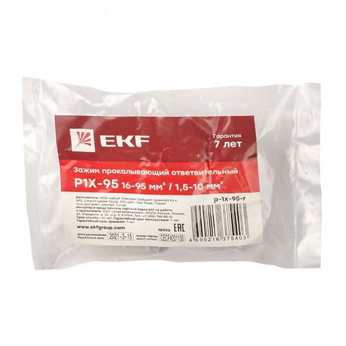 Зажим прокалывающий ответвительный P1X-95 16-95 мм2 / 1,5-10 мм2 инд. упак. EKF - фото 5