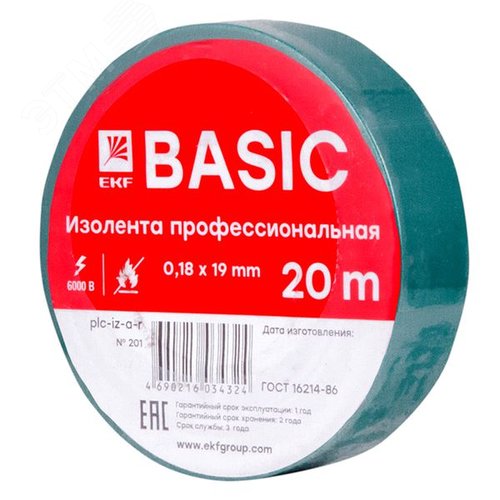 Изолента ПВХ зеленая 19мм 20м - EKF