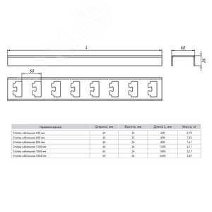 Стойка кабельная 1200 мм 2