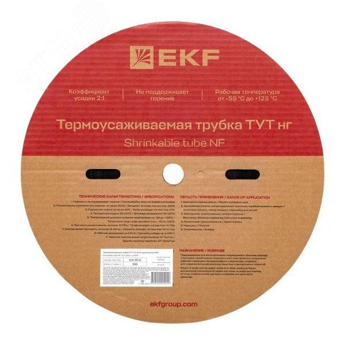 Трубка термоусаживаемая ТУТ нг 10/5 черная рулон PROxima - фото 3