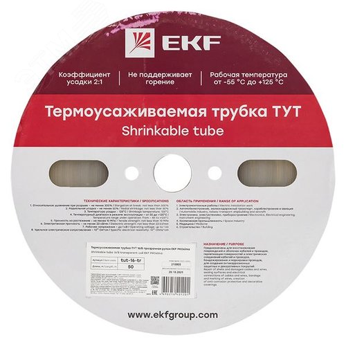 Термоусаживаемая трубка ТУТ 16/8 прозрачная рулон PROxima - фото 2