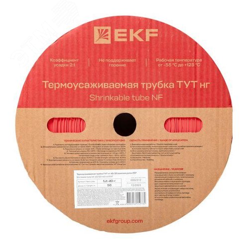 Трубка термоусаживаемая ТУТ нг 40/20 красная рулон PROxima - фото 3