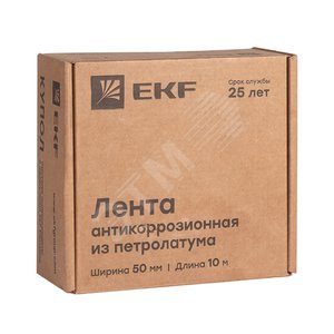 Антикоррозийная лента 50 мм х 10 м.п.| GC-wp | EKF - EKF