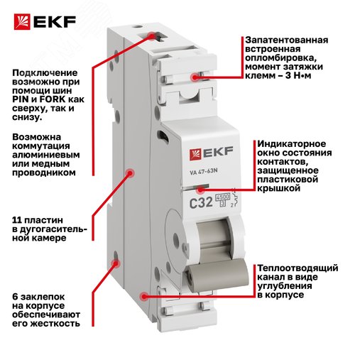 Выключатель автоматический однополюсный 1P 32А (C) 4.5kA ВА 47-63N M634132C PROXIMA EKF - фото 5