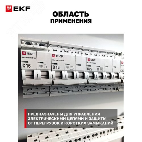 Выключатель автоматический однополюсный 1P 50А (C) 4.5kA ВА 47-63N M634150C PROXIMA EKF - фото 3