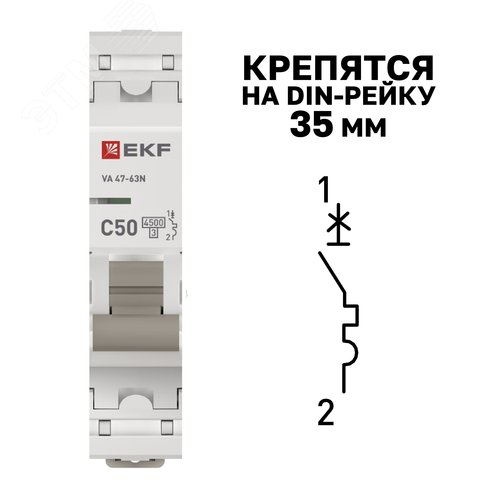 Выключатель автоматический однополюсный 1P 50А (C) 4.5kA ВА 47-63N M634150C PROXIMA EKF - фото 6