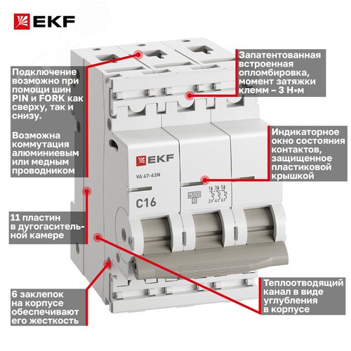Автоматический выключатель ВА 47-63N 3P 16А (C)   4.5 кА PROXIMA EKF - фото 5