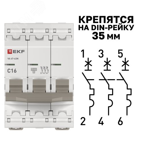 Автоматический выключатель ВА 47-63N 3P 16А (C)   4.5 кА PROXIMA EKF - фото 6
