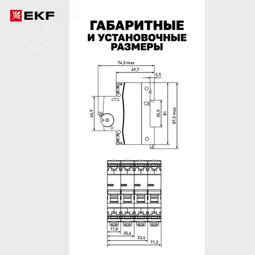 Автоматический выключатель ВА 47-63N 3P 16А (C)   4.5 кА PROXIMA EKF - фото 7