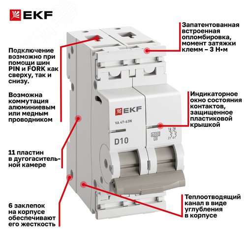 Выключатель автоматический двухполюсный 2P 10А (D) 6kA ВА 47-63N M636210D PROXIMA EKF - фото 5