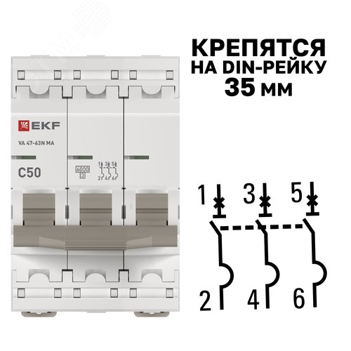 Выключатель автоматический 3P 50А (C) 6kA без теплового расцепителя ВА 47-63 ТОМА M63MA6350C PROXIMA EKF - фото 5