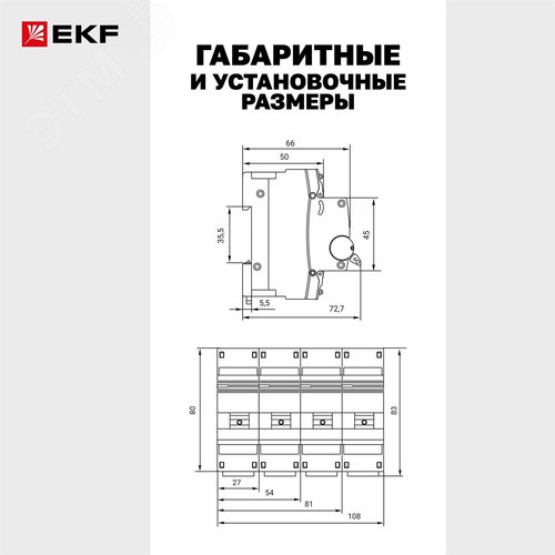 Авт.выкл. 3P 20А(D) 10kA ВА 47-100 PROxima | mcb47100-3-20D-pro | EKF - фото 3